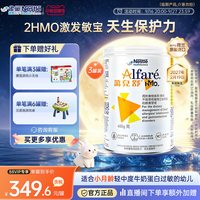 88VIP：雀巢 蔼儿舒HMO深度水解婴儿奶粉0-1岁适用 400g*3临期