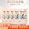 立白 洗衣液大师玫瑰香氛洗衣试用装好闻留香洗衣液小袋携带方便