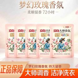 立白 洗衣液大师玫瑰香氛洗衣试用装好闻留香洗衣液小袋携带方便
