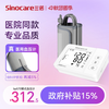 三诺 脉搏波电子血压计医用血压测量仪家用精准充电款老人