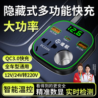 准航 车载逆变器12v24v转220v大功率多功能电源点烟器转换器车载充电器