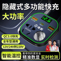 准航 车载逆变器12v24v转220v大功率多功能电源点烟器转换器车载充电器