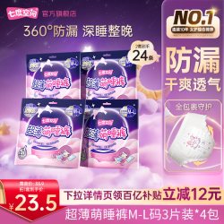 七度空间 萌睡裤防漏安睡裤卫生巾姨妈安心裤