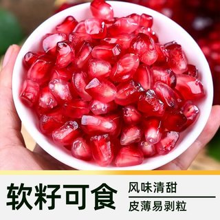 自然搭档 四川会理软籽石榴