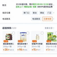 订单截图缩略图