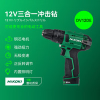 HiKOKI 12v锂电钻DV12DE手电钻冲击钻起子机家用钻墙电动工具两电一充