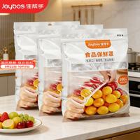 佳帮手 一次性保鮮膜套保鮮罩食品级保鮮袋家用剩菜套碗盘碟罩袋装300只