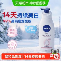 妮维雅 温润透白乳液 400ml