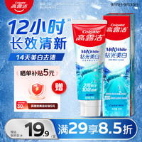 高露洁 钻光美白牙膏成人去黄去渍除臭清新口气去口臭亮白90g薄荷味