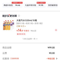 订单截图缩略图