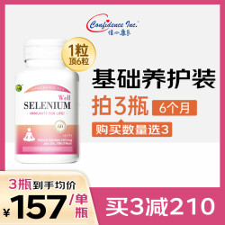 美国信心药业 信心康乐 硒复康麦芽硒片 60粒/瓶