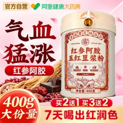 关德兴 红参阿胶五红豆浆粉补气养血红枣红豆女性调理经期营养健康早餐