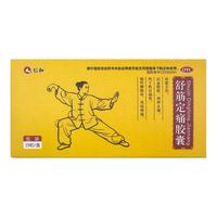 仁和 舒筋定痛胶囊 0.26g*28粒 2盒装