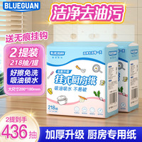 BLUEGUAN 厨房纸巾 加大加厚+送挂钩* 2层 218抽*4提