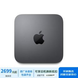 Apple Mac mini  2018 Intel i5（6核）深空灰色   （8GB、512GB）