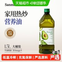 移动端、88VIP：晟麦 特级冷榨 牛油果油  瓶装 1.5L 1瓶