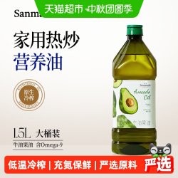晟麦 特级冷榨 牛油果油  瓶装 1.5L 1瓶