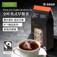 维特罗斯 英式早餐茶包 15包/盒