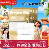 德佑 一次性浴巾5条装