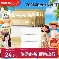 德佑 一次性浴巾5条装