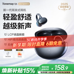 唐麦 Q5 骨传导概念 AI翻 黑色 蓝牙耳机