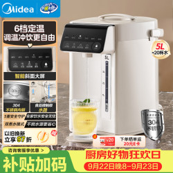 美的 MK-SP50D10 304不锈钢内胆 5L 电热水瓶