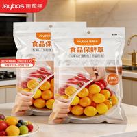 佳帮手 一次性保鮮膜套保鮮罩食品级保鮮袋家用剩菜套碗盘碟罩袋装200只