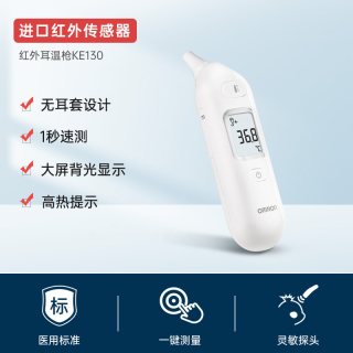 欧姆龙 耳温枪婴儿专用体温计家用精准医用电子温度计测人体温儿童