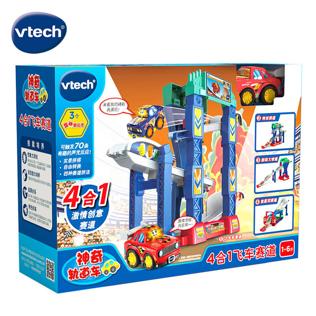 vtech 4合1飞车赛道