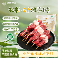 阿西娅 甘肃靖远滩羊羊肉串 生鲜羊肉 40串原切烧烤净含量2斤 源头直发 靖远滩羊 羊肉串50串2斤