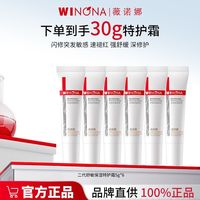 百亿补贴：薇诺娜 二代薇诺娜特护霜敏感肌乳液修护保湿屏障舒缓面霜护肤品