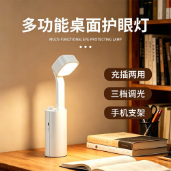 冠雅 充电台灯 长续航学生专用阅读灯 折叠便携充插两用