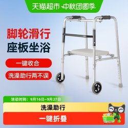 鱼跃 老人专用骨折恢复助行器助力行走可坐设计安全稳定康复辅助