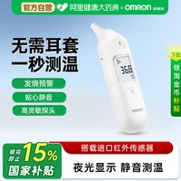 88VIP：欧姆龙 耳温枪婴儿家用体温计精准医用测儿童额温电子专用医院测温