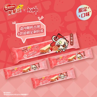 雀巢 脆脆鲨 草莓爆米花味 无涂层威化饼干
