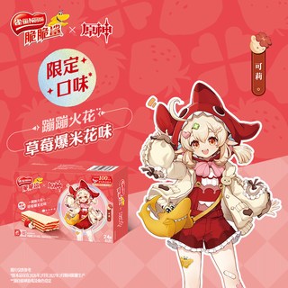 雀巢 脆脆鲨 草莓爆米花味 无涂层威化饼干