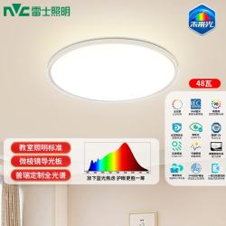 雷士 全光谱LED护眼背光未来光吸顶灯智能客厅卧室书房儿童灯具轻辰 【未来光-轻辰】48W全光谱圆灯