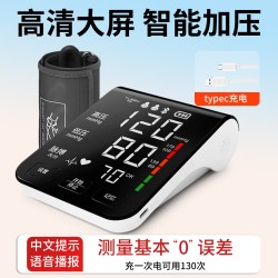 悦朗森 YLS悦朗森乐健保血压仪大屏幕精准血压计家用医用电子测血压仪器