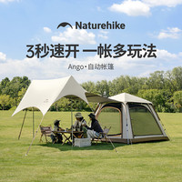 挪客户外 挪客ango自动帐篷铝杆户外露营装备黑胶防晒自动速开家庭公园帐