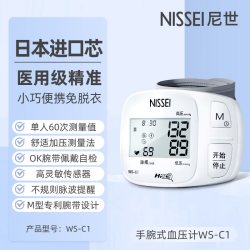 NISSEI 日本nissei手腕电子血压计高精准老人家用测压仪医用血压手环正品