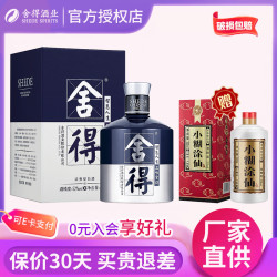 舍得 沱牌舍得酒米兰国际时装周纪念版52度  浓香型高度白酒 52度 500mL 1瓶 米兰
