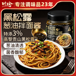 川珍 黑松露葱油拌面酱200g 3%黑松露小香葱酱荞麦面条馄饨调味酱料