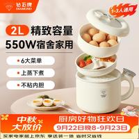 钻石牌 电饭煲微压锅电煮锅小型1-2人小电锅火锅专用宿舍家用多功能一体迷你电蒸锅