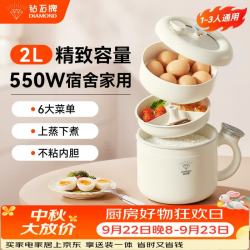 钻石牌 电饭煲微压锅电煮锅小型1-2人小电锅火锅专用宿舍家用多功能一体迷你电蒸锅