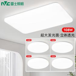 雷士 led吸顶灯薄款白色创意个性大气客厅大灯光鸿主卧室餐厅书房饭厅【四室一厅】
