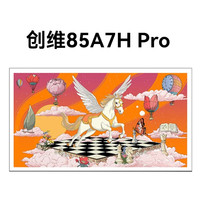 创维 85A7H Pro 26年新款壁纸电视机