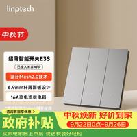 领普 已接入米家APP 智能开关  灰