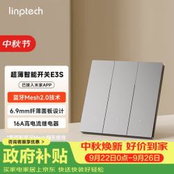 领普 已接入米家APP 智能开关  灰