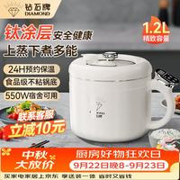 钻石牌 智能微压锅电炖锅电火锅多功能一体宿舍小电锅泡面锅炒蒸煮一体锅小型1-2人