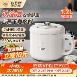 钻石牌 智能微压锅电炖锅电火锅多功能一体宿舍小电锅泡面锅炒蒸煮一体锅小型1-2人